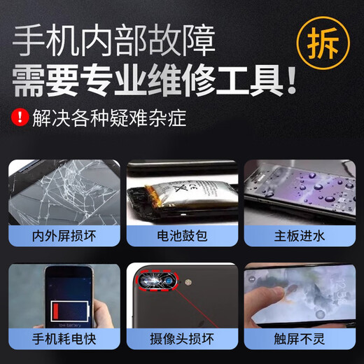 Eastern Products Mobile Phone Repair Tool Disassembly Tools Mobile Phone Set Apple Android Laptop Disassembly Detached Shell Change Screen Shaft Glue