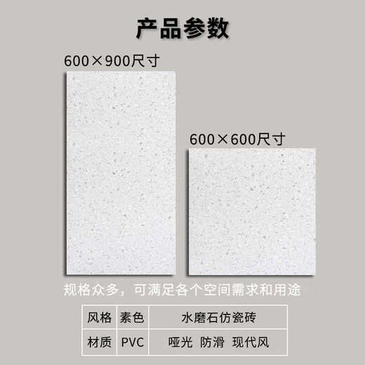 摇篮兔PVC自粘地板贴水磨石地胶垫防滑耐磨商用加厚服装店地面翻新装修 6169商业空间60*60厘米 1.8毫米