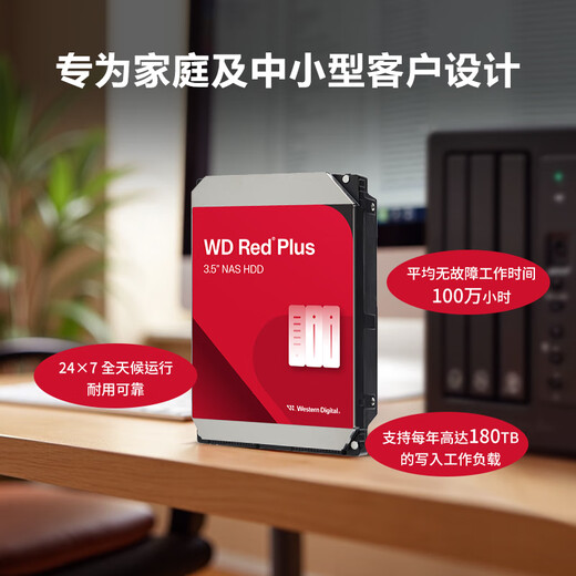 Western Digital (WD) NAS mechanical hard drive WD Red Plus Western Digital Red Drive 4TB Private Cloud 5400 to 256MB SATA CMR Vertical Network Storage 3.5-inch WD40EFPX