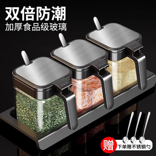 Antec seasoning box set household combined kitchen storage box jar seasoning bottle MSG salt jar seasoning jar five-piece set seasoning jar *4 + base