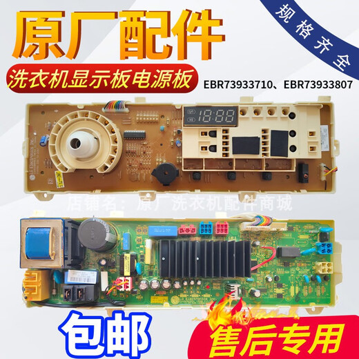 Yaying washing machine computer board WD-T12415D/WD-N10430D/WD-T12412DG/EBR73933710 Power board + display board