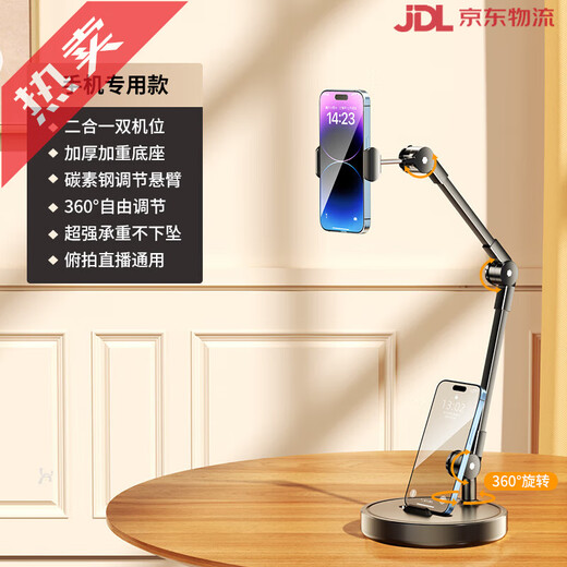 HOOYS Tablet Phone Lazy Bracket Bed iPad Support Stand Cantilever Rotation TV Drama Artifact Desktop Overhead Shot Photography Anchor with Shelf Multifunctional Online Class Universal Support Mobile Phone Special Upgraded Weighted Base