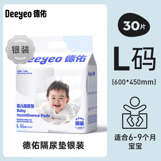 德佑一次性隔尿垫宝宝纸尿片新生儿尿布婴儿防水不可洗夏季护理垫  均 德佑牌婴儿护理垫金装XL号12片*1