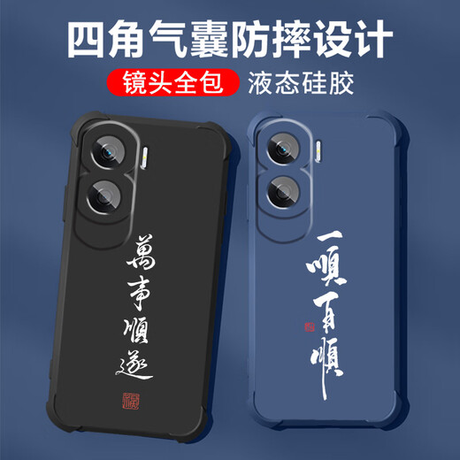 不辣适用华为荣耀x50i+手机壳男款镜头全包边液态硅胶四角气囊防摔保护套微磨砂励志文字卡通新款 ou1278八方来财-牛仔蓝 荣耀x50i+【单壳】