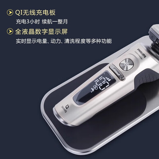 
Philips (PHILIPS) electric shaver SP9883SP9870 men's wireless charging 9 series shaver SP9873 (imported 9 series Maserati) SP9888 with travel