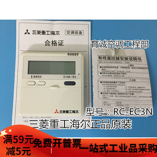 Original Mitsubishi Heavy Industries Haier central air conditioning wire controller control panel second-hand disassembled three-core wiring