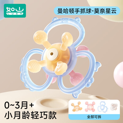 Rushan Manhattan hand ball teether baby toy silicone chewable baby teething stick 0-3-6 months old advanced six-in-one silicone teether Monet Nebula