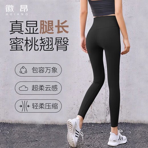 Huiang Sports Pants Women's Yoga Pants Yoga Wear Running Pants Fitness Pants Cycling Pilates Tight Quick-Drying Pants Black M