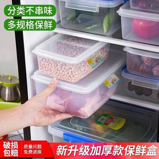 火贝保鲜盒透明塑料盒子长方形密封盒冰箱冷藏食品收纳盒 844约7L