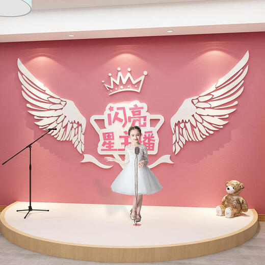溥畔口才教室班级布置装饰播声主持人舞台幼儿园环创背景布机构文 15865星主播-粉色白色字2mm 小