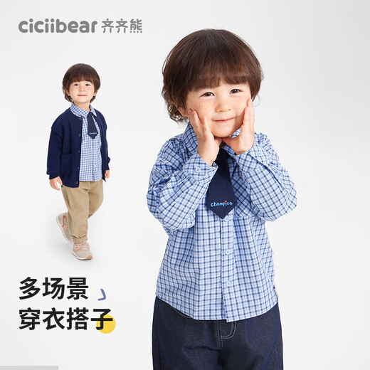 Qi Qi Xiong Budding Scholar Qi Qi Xiong Baby Plaid Shirt Boys College Style Shirt 2025 New Children's Pure Cotton