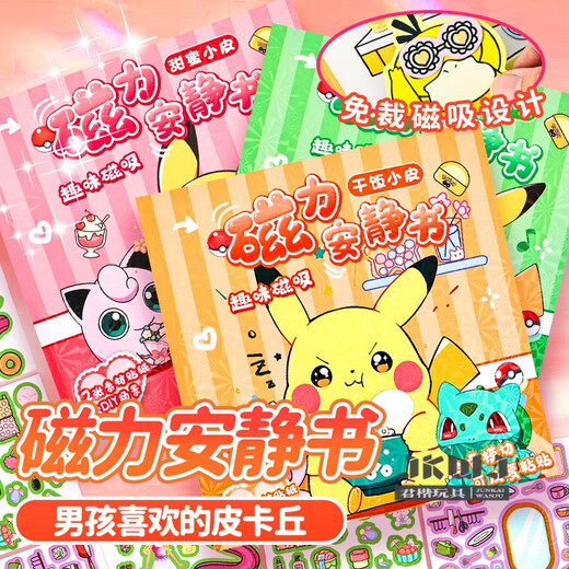 JUNKAI POKÉMON MAGNÉTIQUE LIVRE CALITE GIRLE PIKACHU MAGNÉTIQUE MAGNÉTIQUE PISTE LIVRE À HABLEAU MAINMATE