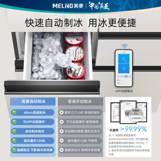 MeiLing small 510-liter French-style multi-door refrigerator with automatic ice making dual system zero ultra-thin embedded Ginkgo Jing glass panel BCD-510WFPU9BIZX national subsidy