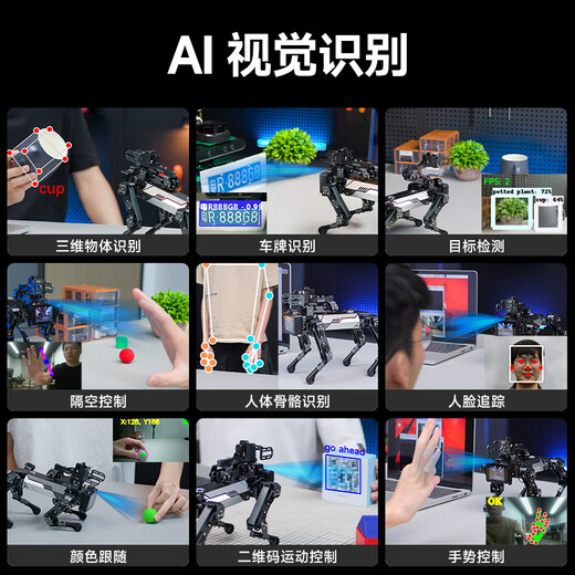 亚博智能（YahBoom） 树莓派四足机械狗AI视觉大模型仿生具身机器人语音识别 AI大模型机器狗(内置树莓派主控)