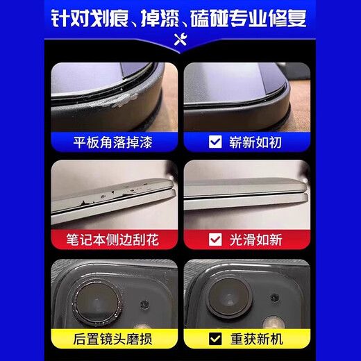 Mobile phone touch-up pen, frame bump and scratch repair, Apple Huawei Honor case back cover paint peeling repair paint pen, black, one pack, one-stroke repair