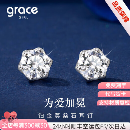Grace Girl platinum six-prong earrings, moissanite fashion high-end jewelry earrings, birthday confession gift for girlfriend and wife, SF air freight, platinum six-pointed star earrings