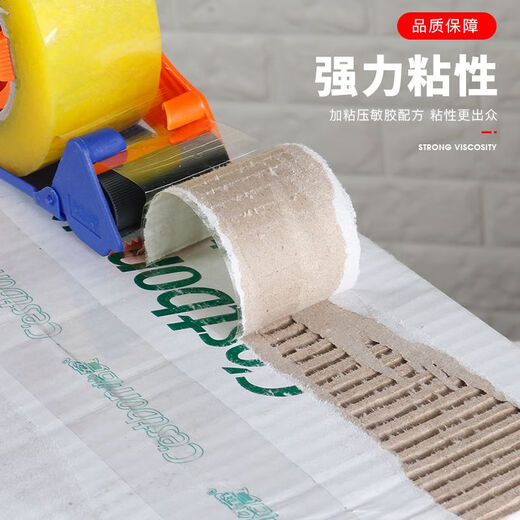 CLCEY大卷透明胶带加厚胶带整箱批发快递打包封箱胶带封口胶布宽胶带纸 米黄色 宽5.5厚2.0长12048卷
