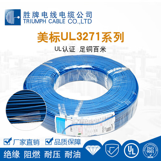 Shengpai bajo cable libre de halógeno, retardante de llama y amigable para el medio ambiente, irradiación 3271, alambre de PE retardante de llama reticulado, procesamiento personalizado 3271-10a 305 metros/balanceo