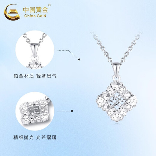 China Gold (CHINA GOLD) PT950 Platinum Crushed Ice Cube Pendant Women's New Necklace Valentine's Day Birthday Gift for Girlfriend and Wife Platinum Crushed Ice Cube Pendant About 2.4g Free Silver Chain