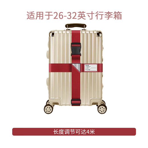 柯良惠子十字打包带行李箱托运加固捆绑带拉杆箱旅行箱捆扎带 红色