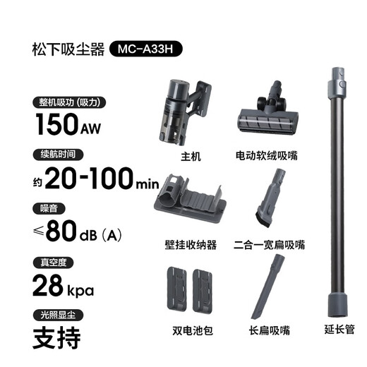 Panasonic Dust Removal Magic Wireless Vacuum Cleaner Home High Suction Handheld Green Light Display Dust Suction Cat Hair Dust Removal Quadruple Filtration MC-A33H Dual Battery Pack Long Life