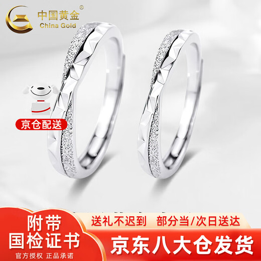 China Gold S999 Pure Silver Stars and Sea Couple Rings A pair of men's and women's rings as a Chinese Valentine's Day gift for your girlfriend Pure Silver Stars and Sea Rings - Pair of Rings + Brand Gift Box
