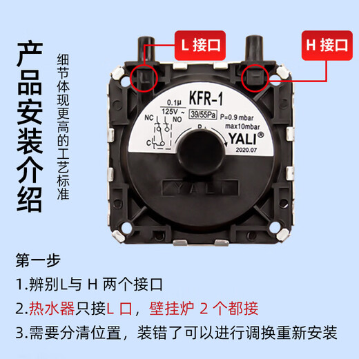 Huili's universal gas water heater wind pressure switch is suitable for Wanhemei's Vantage Jiarong Wanhe Macro Pioneer Sakura wall-mounted boiler accessories