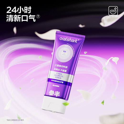 The same style as Hua Chenyu, specializes in the research of fresh and whitening small purple tube toothpaste color repair stain removal and brightening 100g