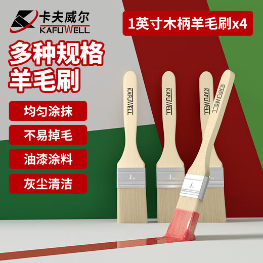 Kraftwell wool brush 1 inch paint paint brush soft bristle brush cleaning tool wall paint wall brushing tool EM3969