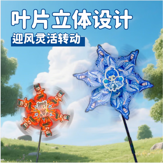 何佳功爆款儿童风车哪吒敖丙新款红旗卡通塑料幼儿园手持户室外玩具礼物 哪吒风车1个高42CM宽24CM