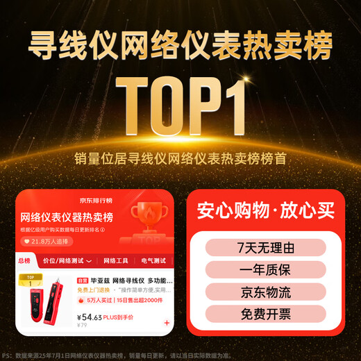 毕亚兹 网络寻线仪 多功能电话网线测线巡线仪器 交换机寻线器  抗干扰60V耐压寻线 查线仪查线器精准型