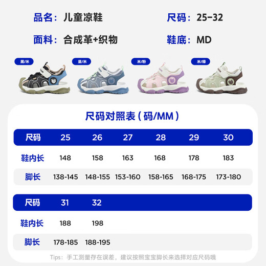 Minibala children's shoes, boys' toe-cap sandals, new summer style children's and baby breathable soft-soled outdoor beach shoes for women, rice/green. For babies with thin feet, it is recommended to take a smaller size. Size 30 is suitable for feet 17.3-18.0cm long.