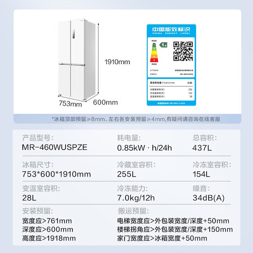 Midea M60 series 460 white cross four-door multi-door refrigerator automatic ice making all-in-one machine ultra-thin flat screen fully embedded dual frequency frost-free household large capacity government subsidy MR-460WUSPZE polar white