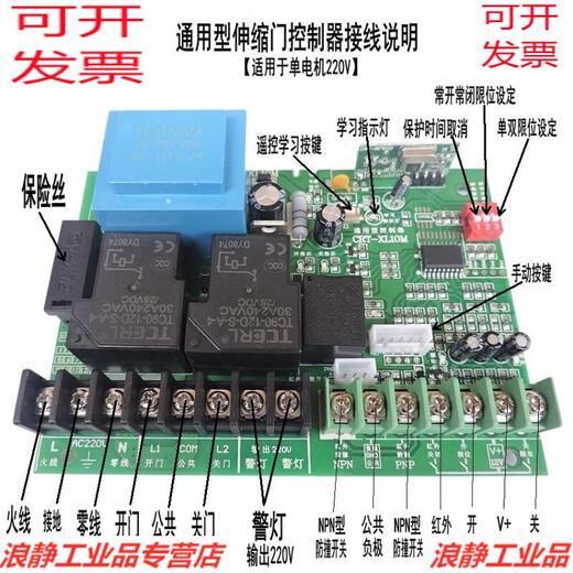 Universal electric door telescopic door controller road gate sliding door factory gate remote control door accessories telescopic telescopic door + rail door controller + station control set