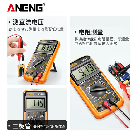 ANENGDT9205A新款高精度数字万用表电工维修多功能智能防烧家用表 版丨中文面板官方标配含表笔+电