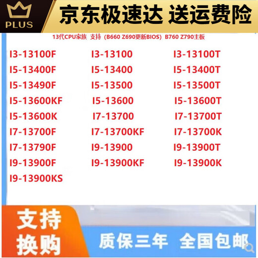 Bevorzugte CPU I3-13100 I5-13400/T 13500 13600KF I7-13790/F I9-13900/K I9-13900KF lose Chips