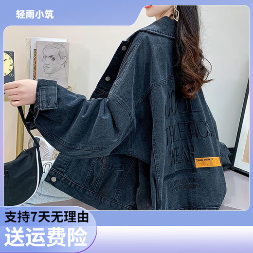Qingyu Xiaozhu Douyin Jeansjacke für Frauen im Frühling und Herbst neuer Stil Spleißgestickter kontrastierender Denim 9926# Bild Blau 9926# Bild Blau S vorgeschlagen 80-100jin [Jin gleich 0,5 kg]