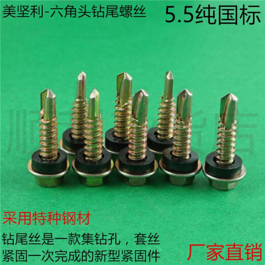 BEYZK整盒精工 自攻钻尾丝自钻丝彩钢瓦燕尾螺丝钉六角头5.5新款 整盒5.5*19支送套筒