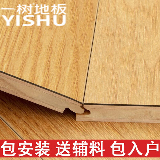 ENF-Grad Full Birke 1.2 Holzfurnier rein neuer dreischichtiger Holzverbundboden für Haushalt mehrschichtig 15mm3 Bodenheizung Spezialer AZ3523 Importiertes volles Birken-Basismaterial + Harzoberfläche 1