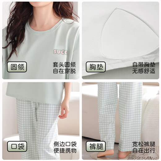 浪莎【100%棉】女士睡衣女夏季舒适简约格子短袖长裤家居服套装可外穿