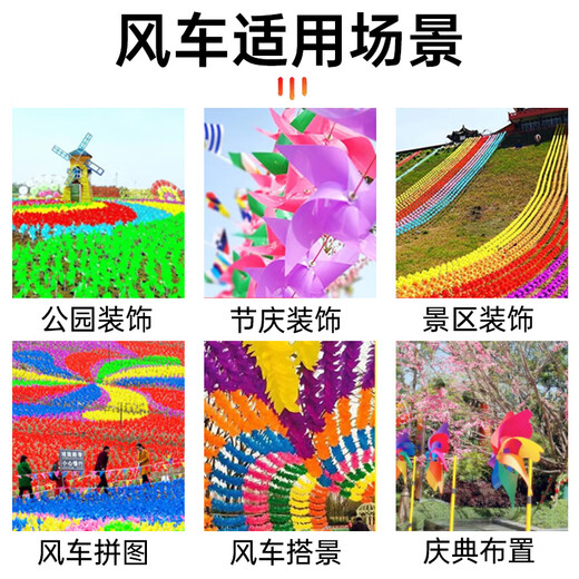 庄子然风车串装饰户外旋转塑料幼儿园风车长廊庆典节日装饰品礼物 4纯色对角30CM+绳子（100个装）