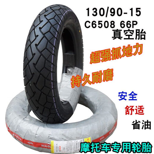 CST Zhengxin Tire 120130150160607090-15 Vacuum Tarro Motocicleta Semi-Hot Melt 17080 130/90-15 Jinyu Special Vacuum neumático