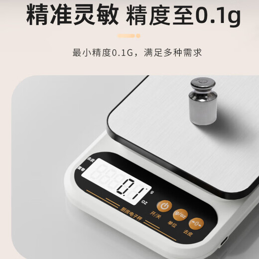 Kitchen scale electronic scale household small precision electronic scale high-precision food scale baking scale weighing 0.1g battery model 5kg/0.1g