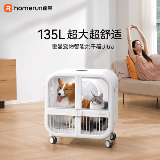 Hörmann pet smart drying box UItra dog fully automatic drying box blow dryer cat bath dryer low noise Hörmann pet smart drying box UItra dog fully automatic drying box blow dryer cat bath dryer low noise