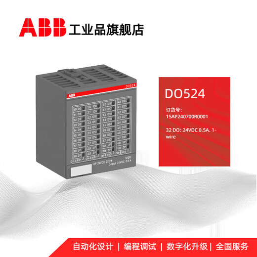 ABB PLC controller AC500 I/O module DO524 3ABD00034199