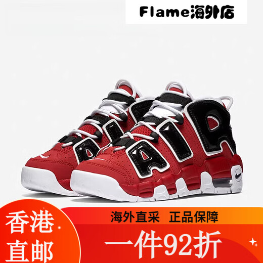 Nike Air mehr UPTEMPO PIPPEN AIR Schwarz und Red Bulls Basketballschuhe DH9719-100GS 37