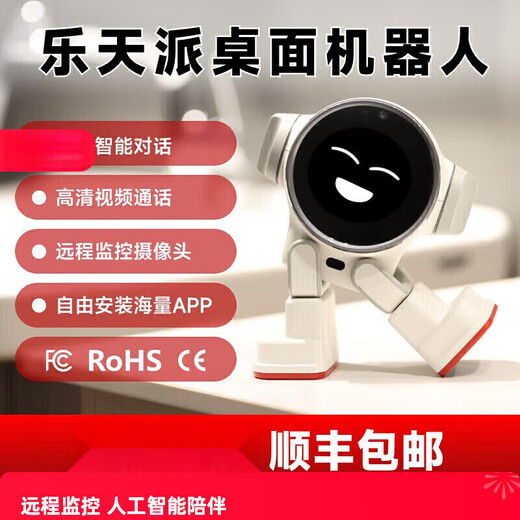 乐天派桌面机器人 ai智能机器人 语音对话互动 陪伴聊天编程 2024新款智能机器人 儿童玩具教育 科技礼物 白色