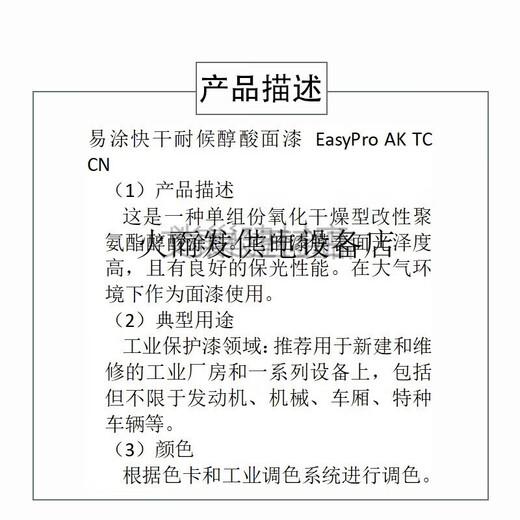 JOTUN Jotun industrial paint coating quick-drying weather-resistant alkyd paint topcoat steel structure anti-rust and anti-corrosion coating paint national standard B01 dark gray 10L