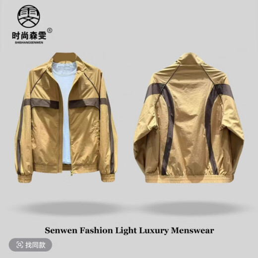 乾裳时尚森雯轻奢男装店早春男士简约拼接撞色潮品轻薄帅气外套9226 黄色 M _100-120斤