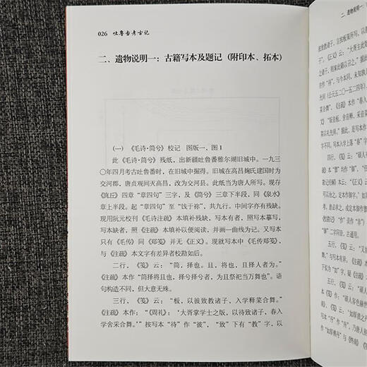 Bowang Book Series, Silk Road Humanities Investigation Notes, Turpan/Lobu Nur Archaeological Notes, etc. (5 volumes in total)